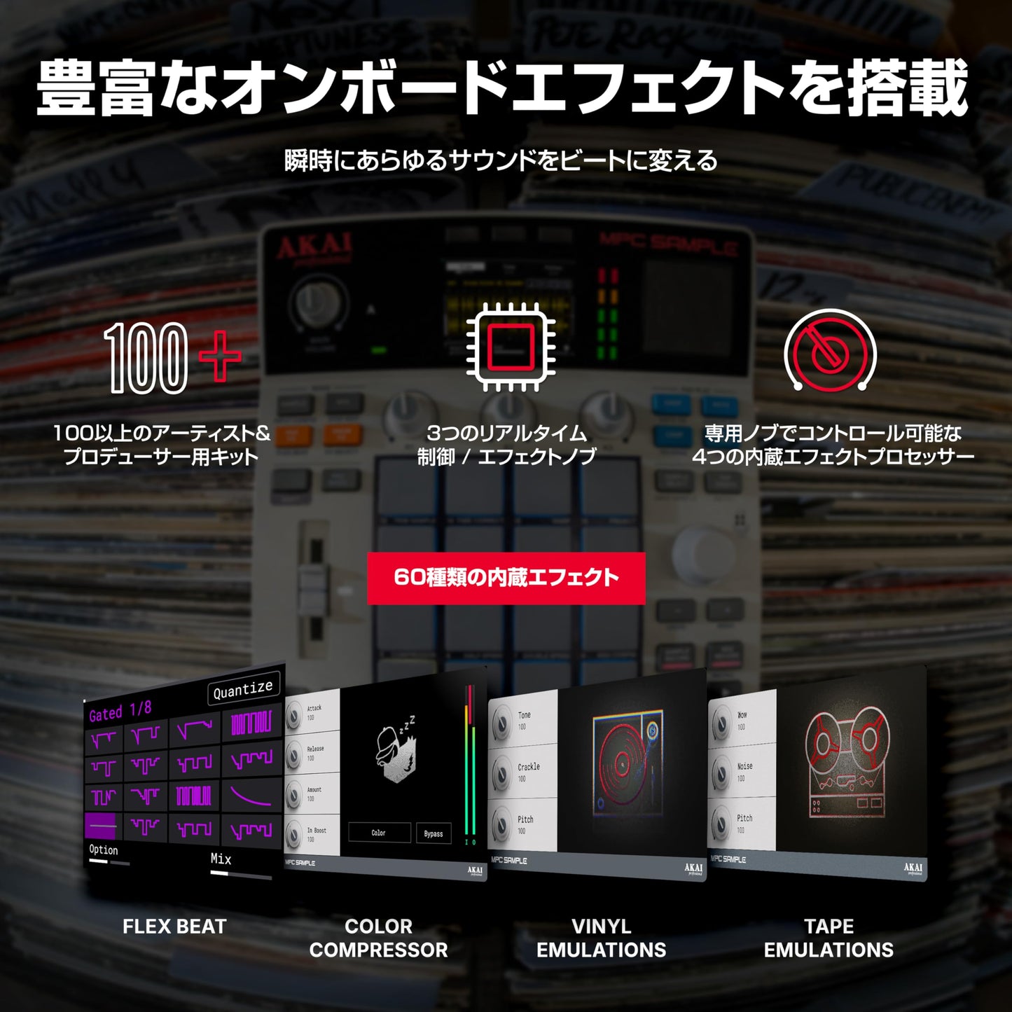 Akai Professional MPC Sample