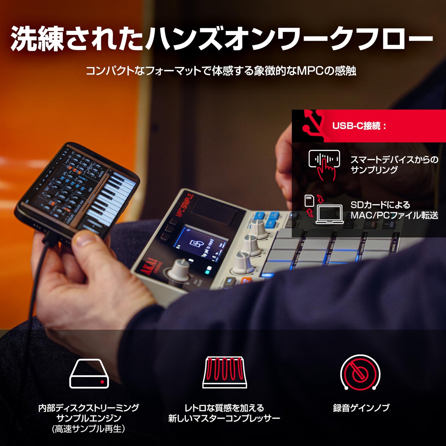 Akai Professional MPC Sample