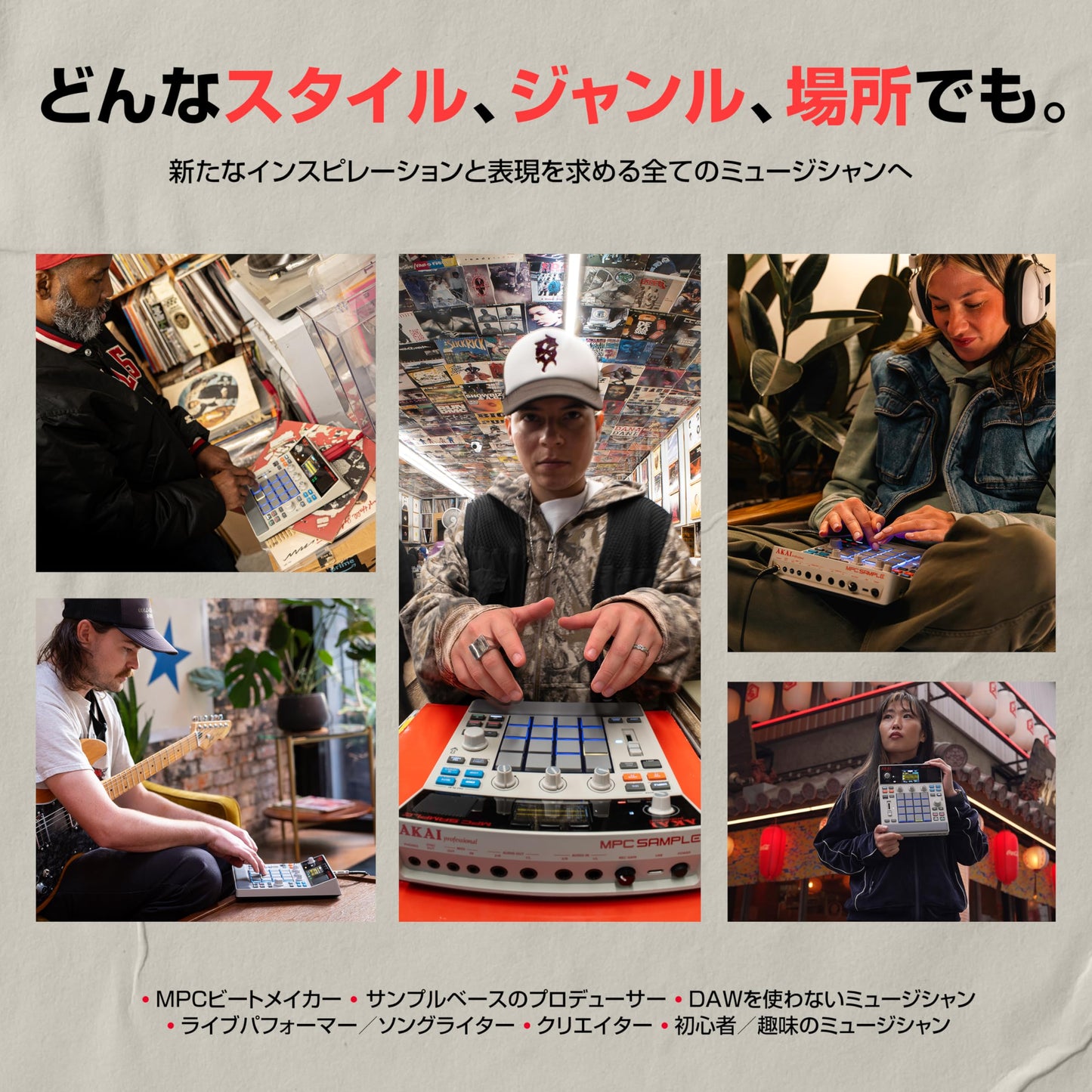 Akai Professional MPC Sample